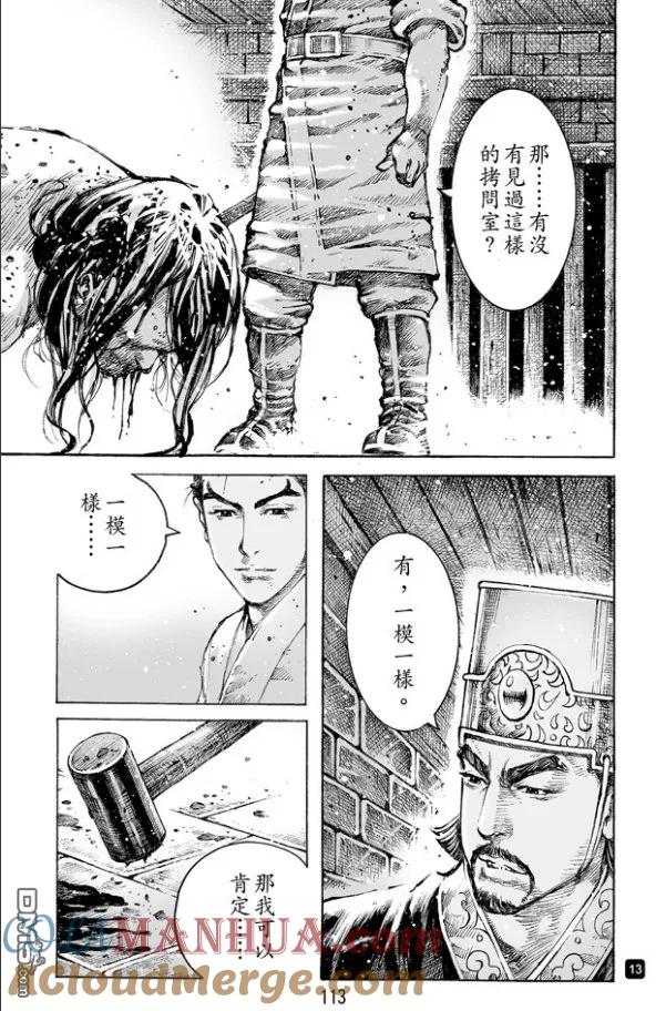 第13页