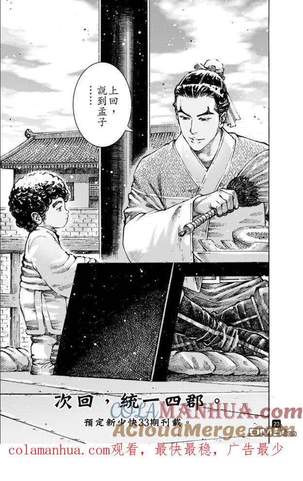 第23页