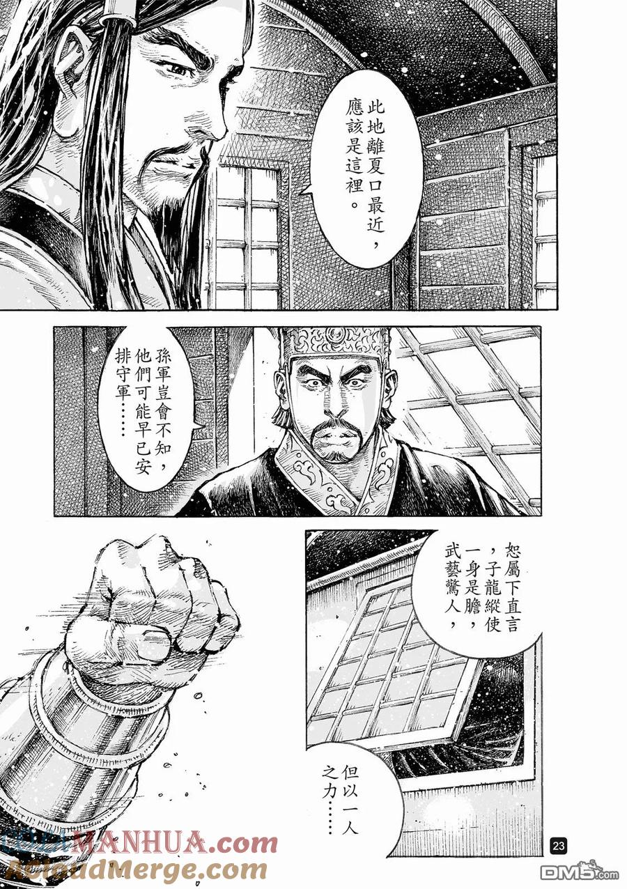 第23页