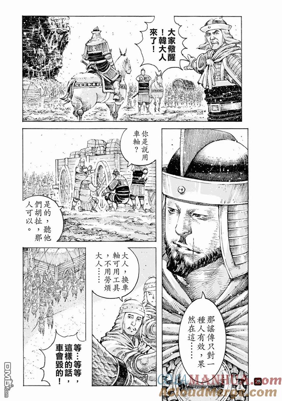 第25页