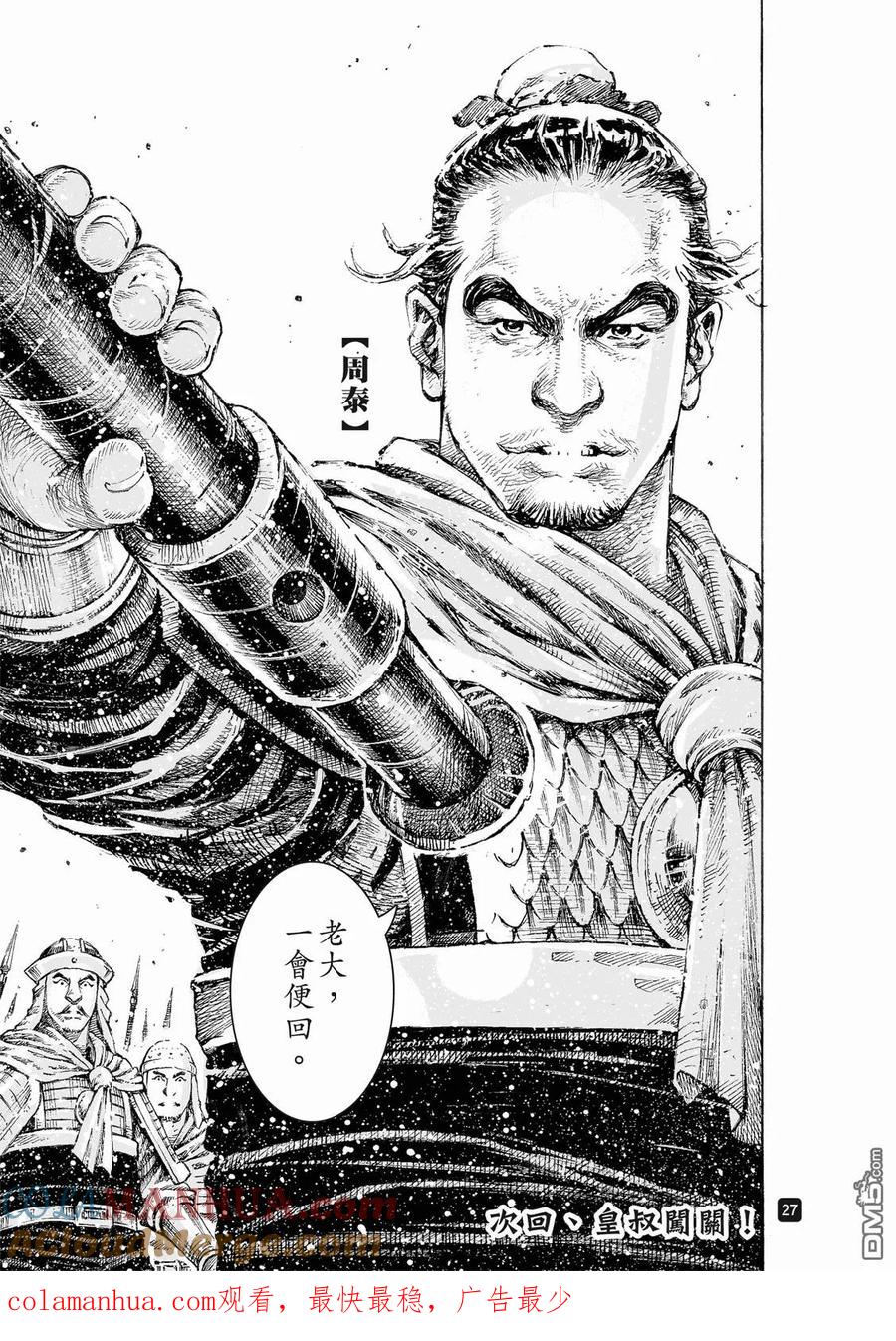 第27页