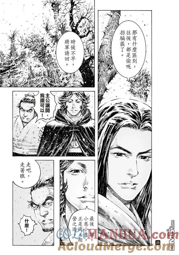 第25页