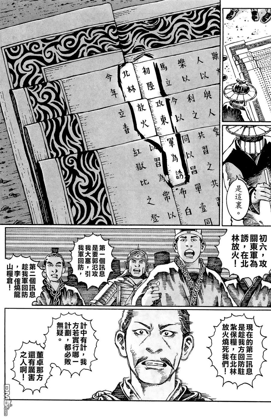 第79页