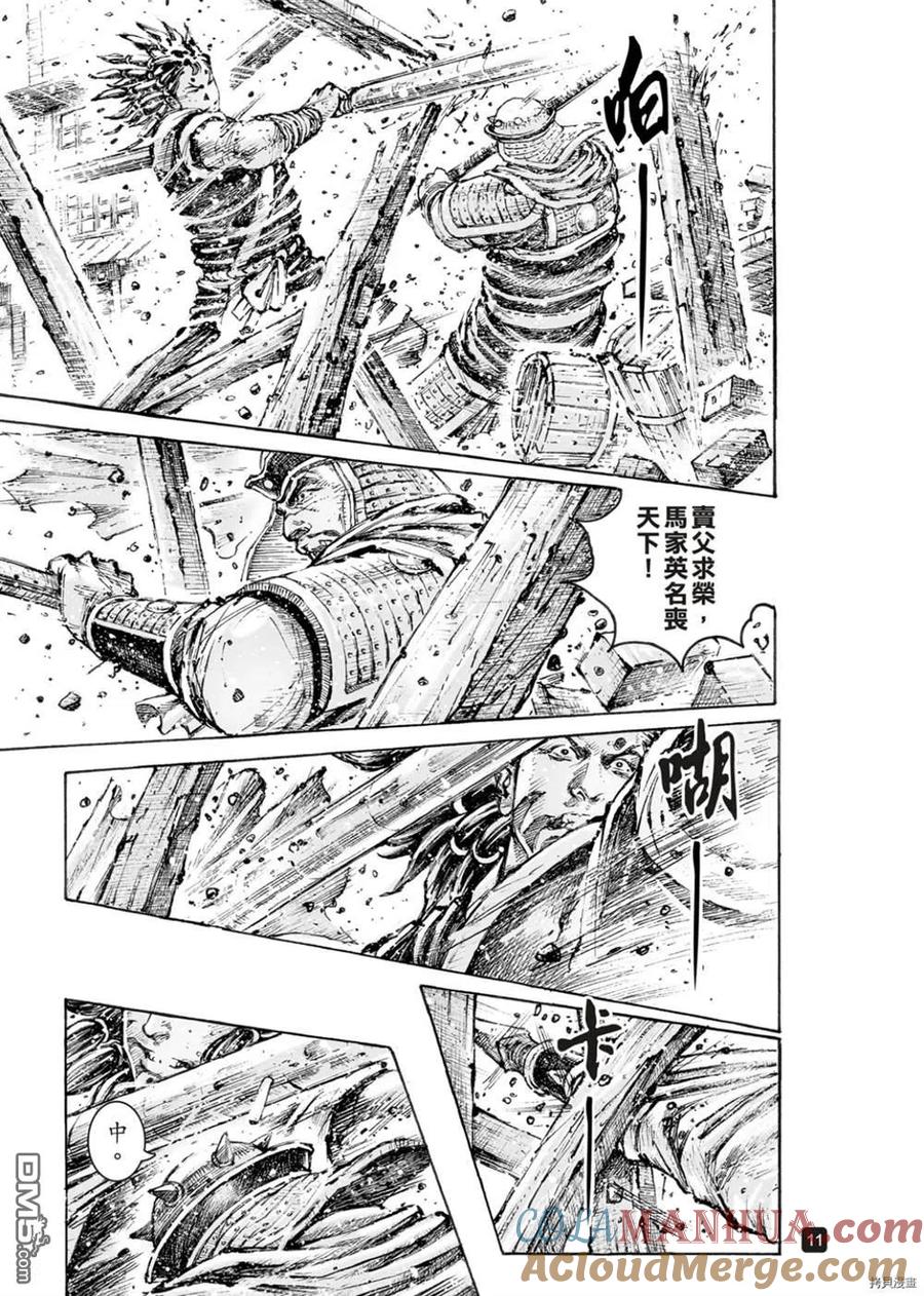 第11页