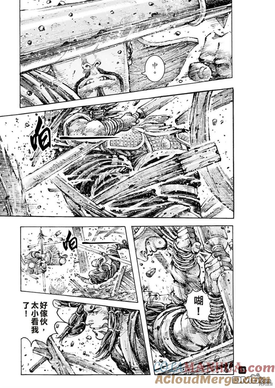 第13页