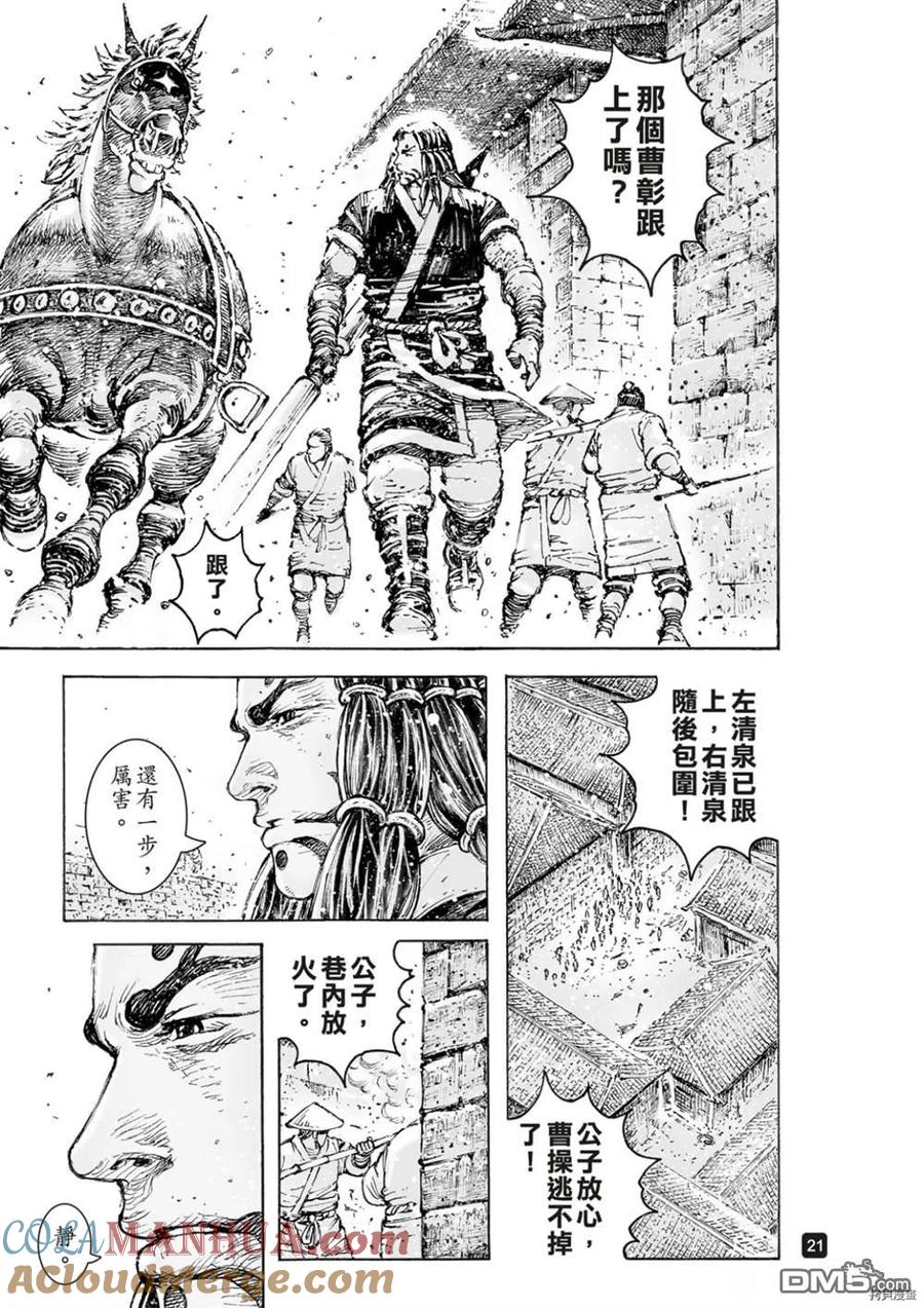 第21页