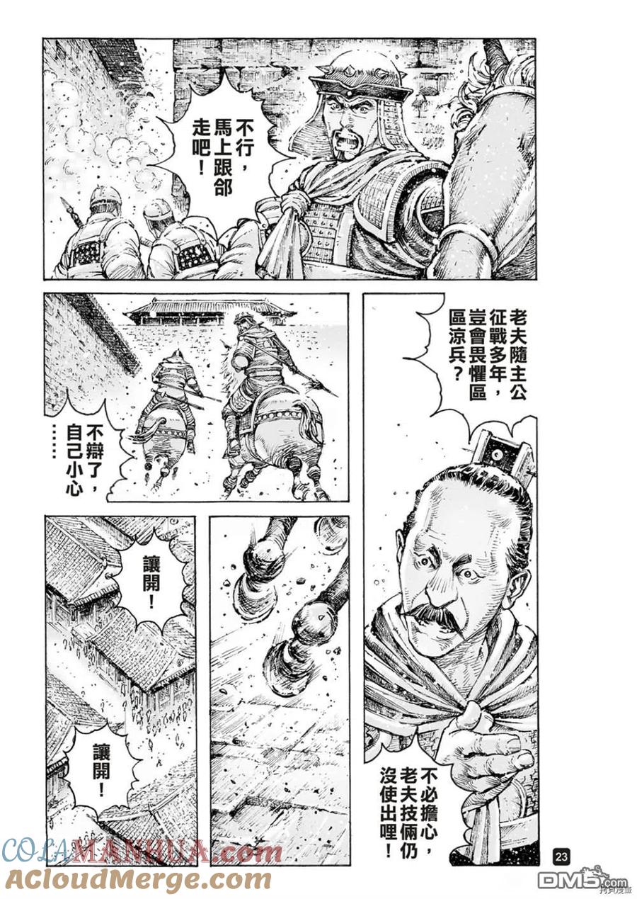 第23页