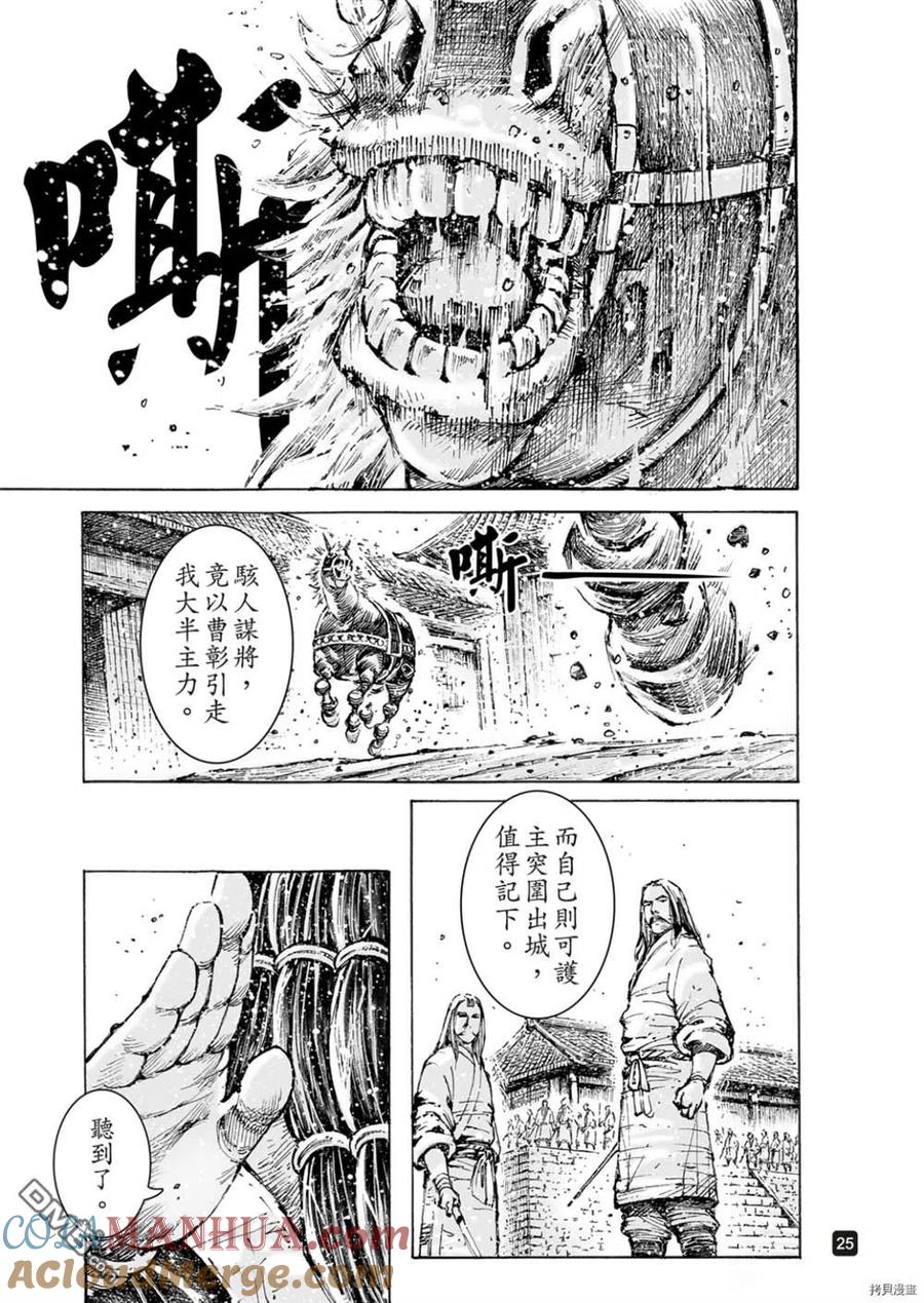第25页