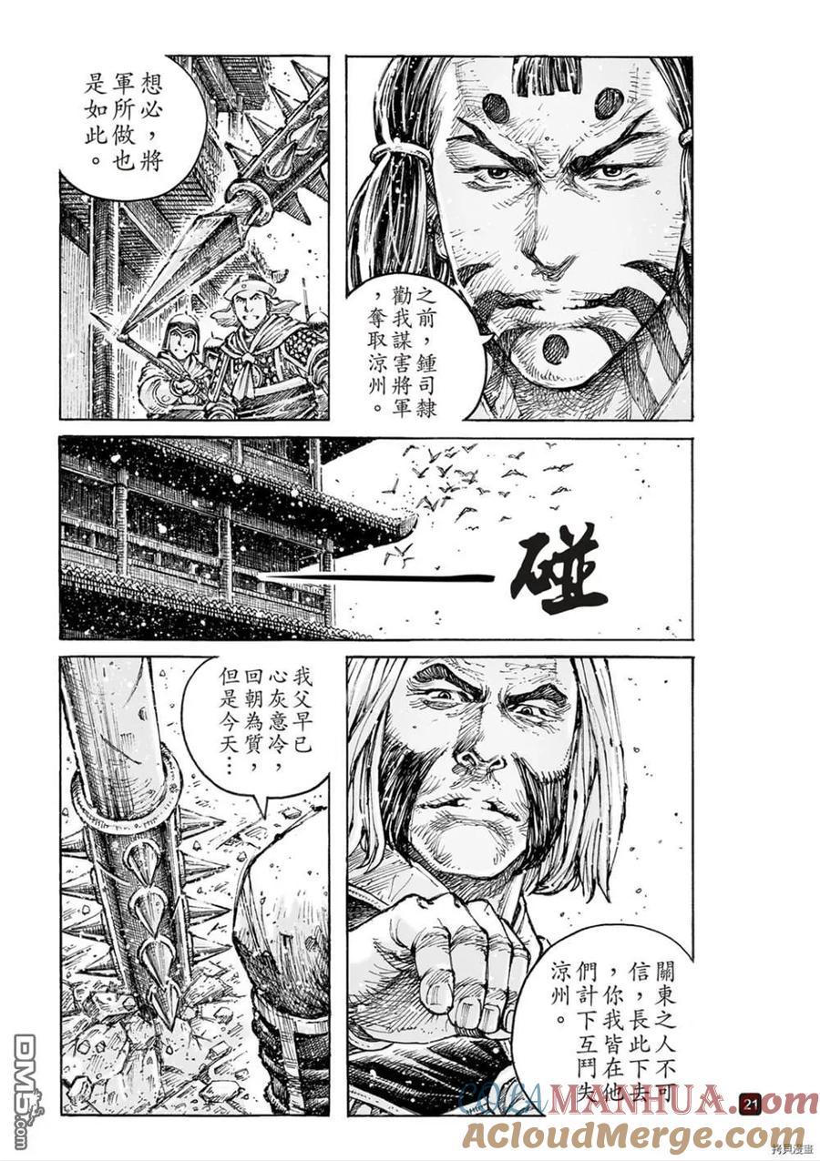 第21页