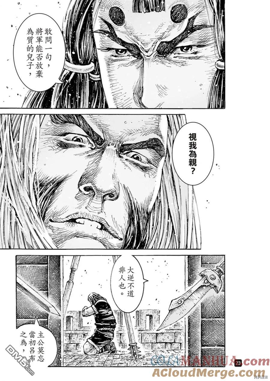 第23页