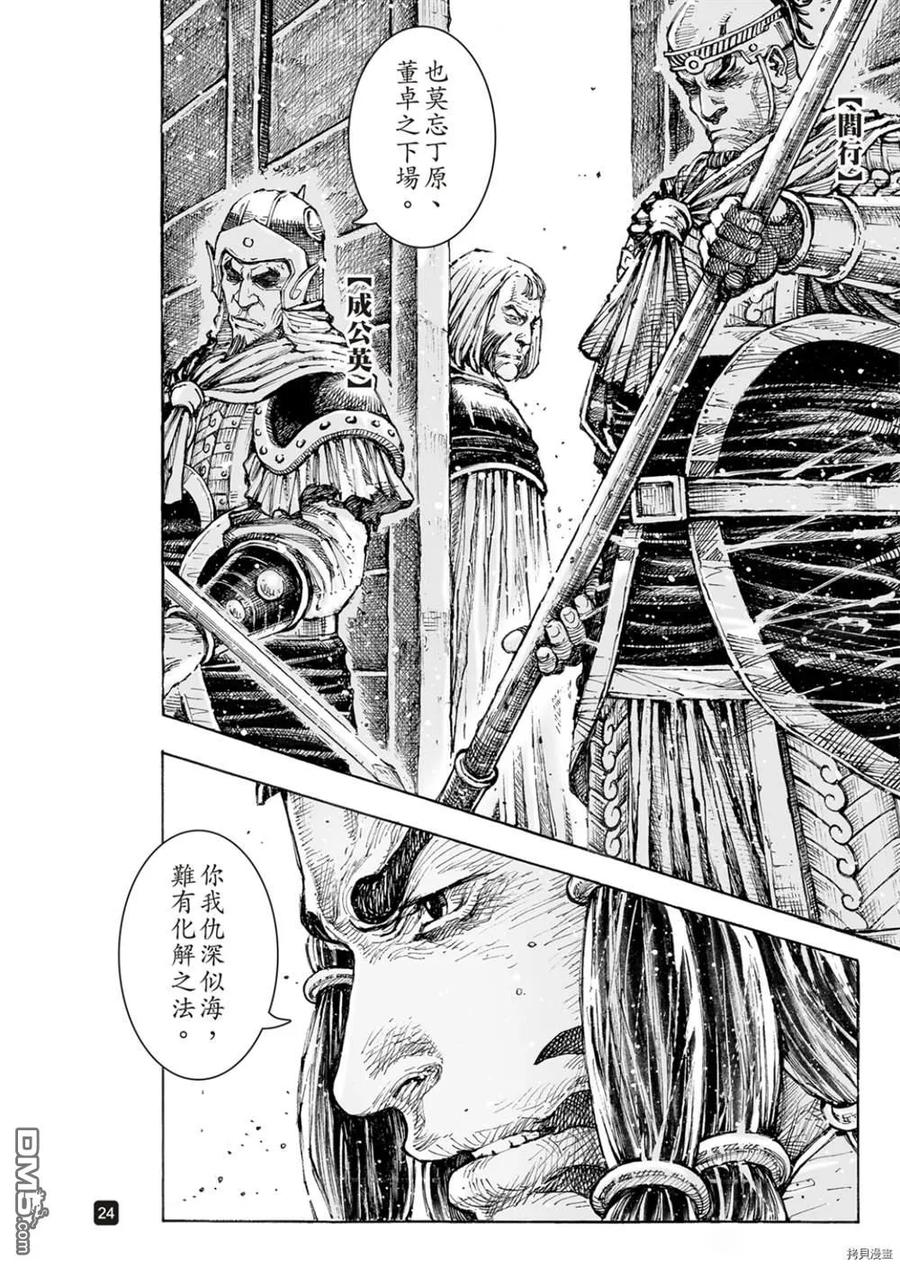 第24页