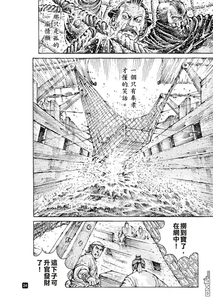 第24页