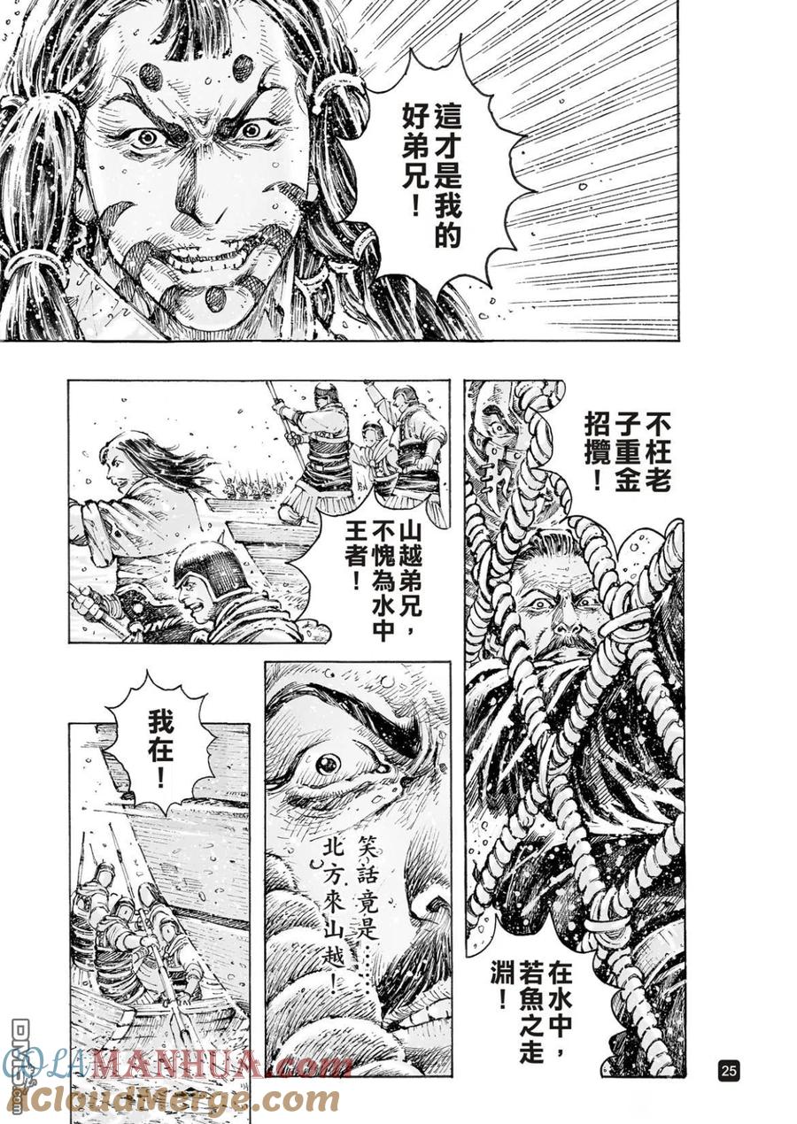 第25页