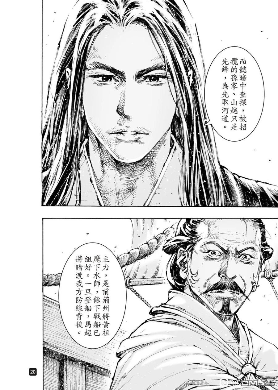 第20页