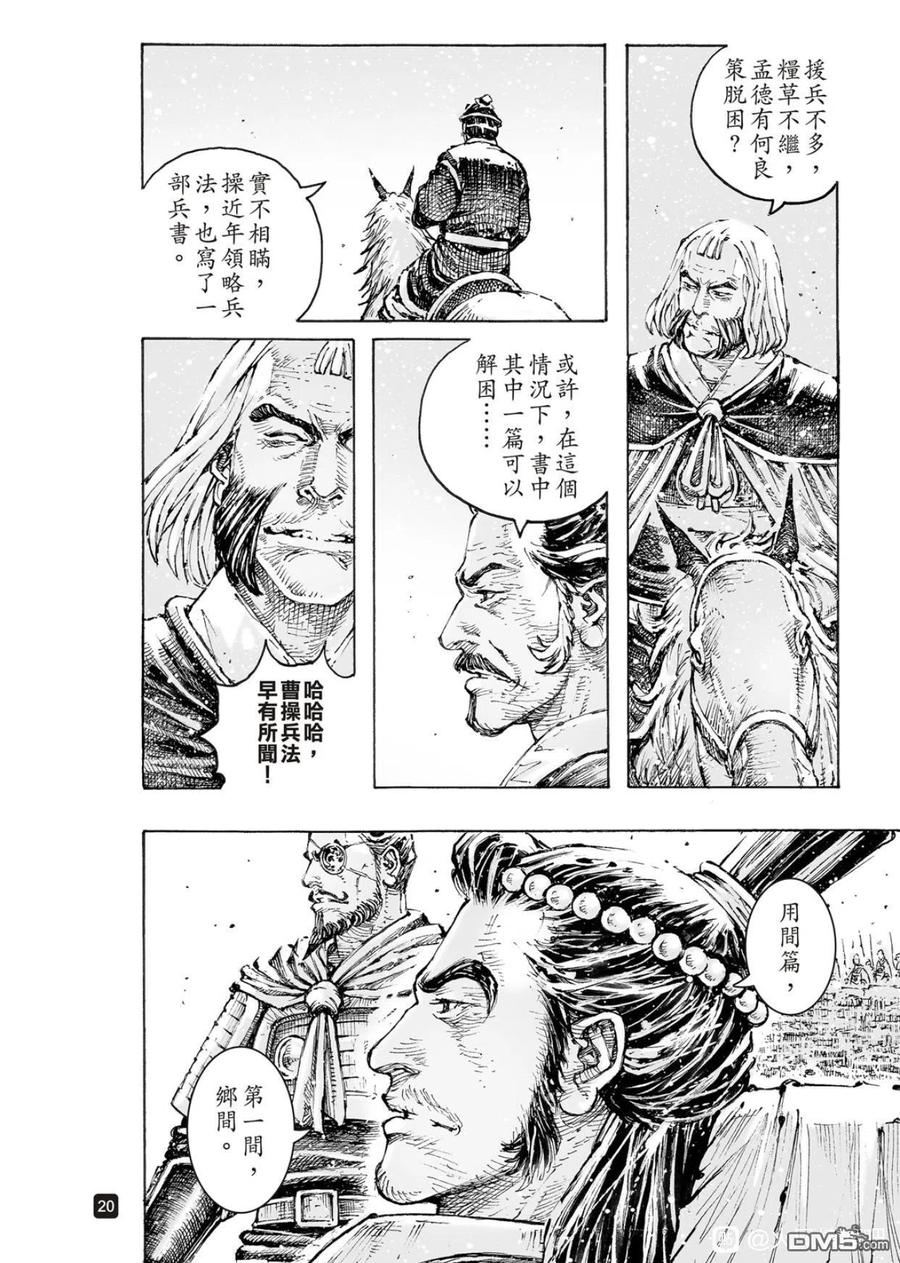 第20页