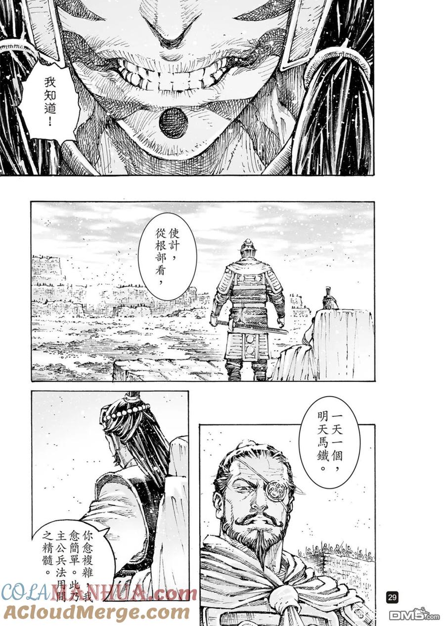 第29页