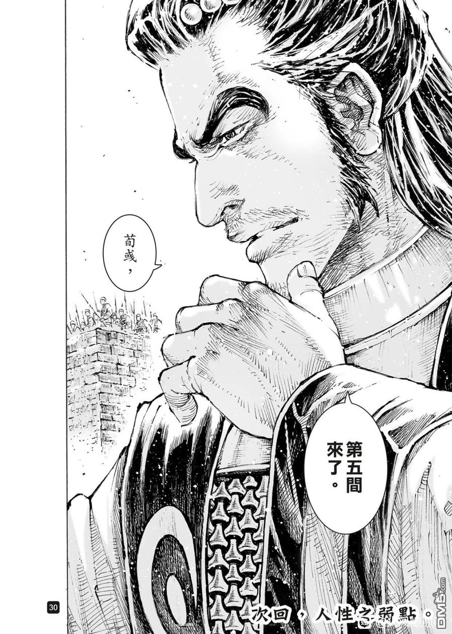 第30页