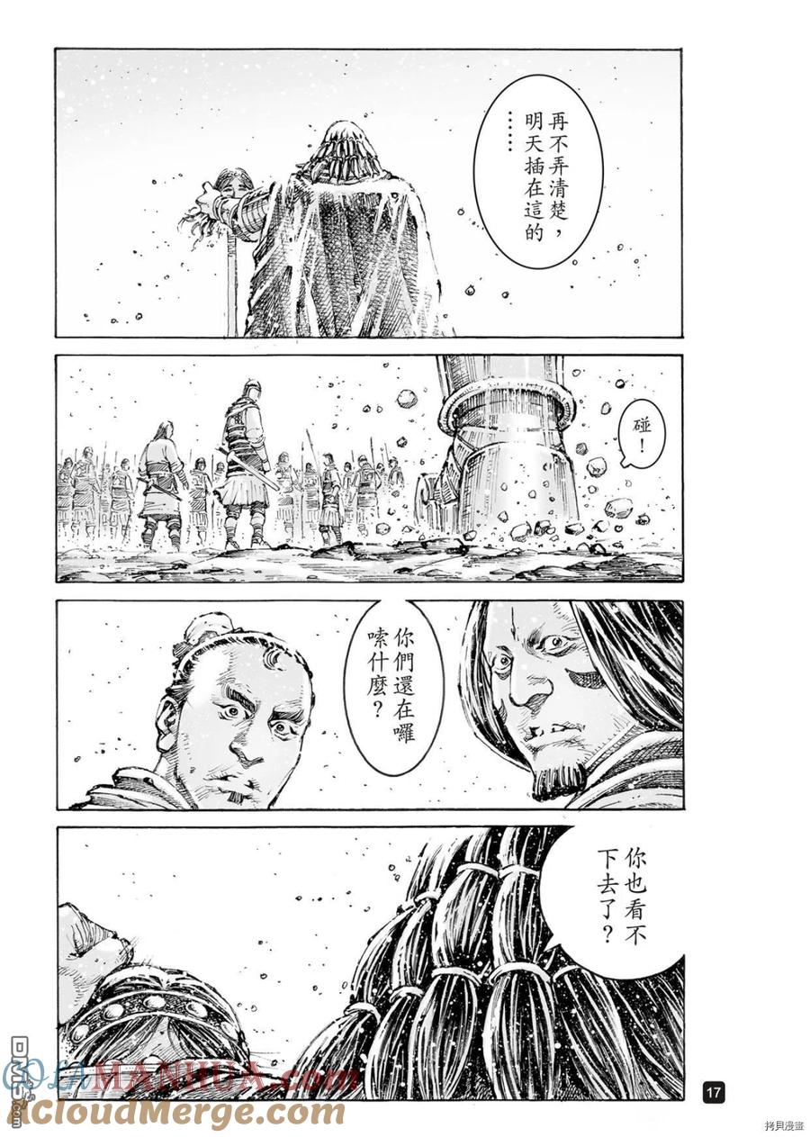 第17页