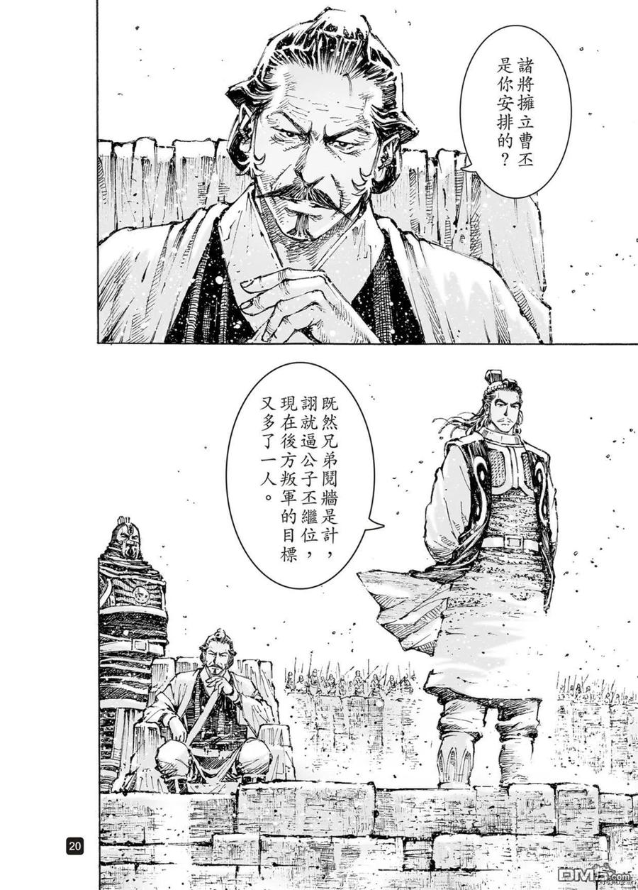 第20页