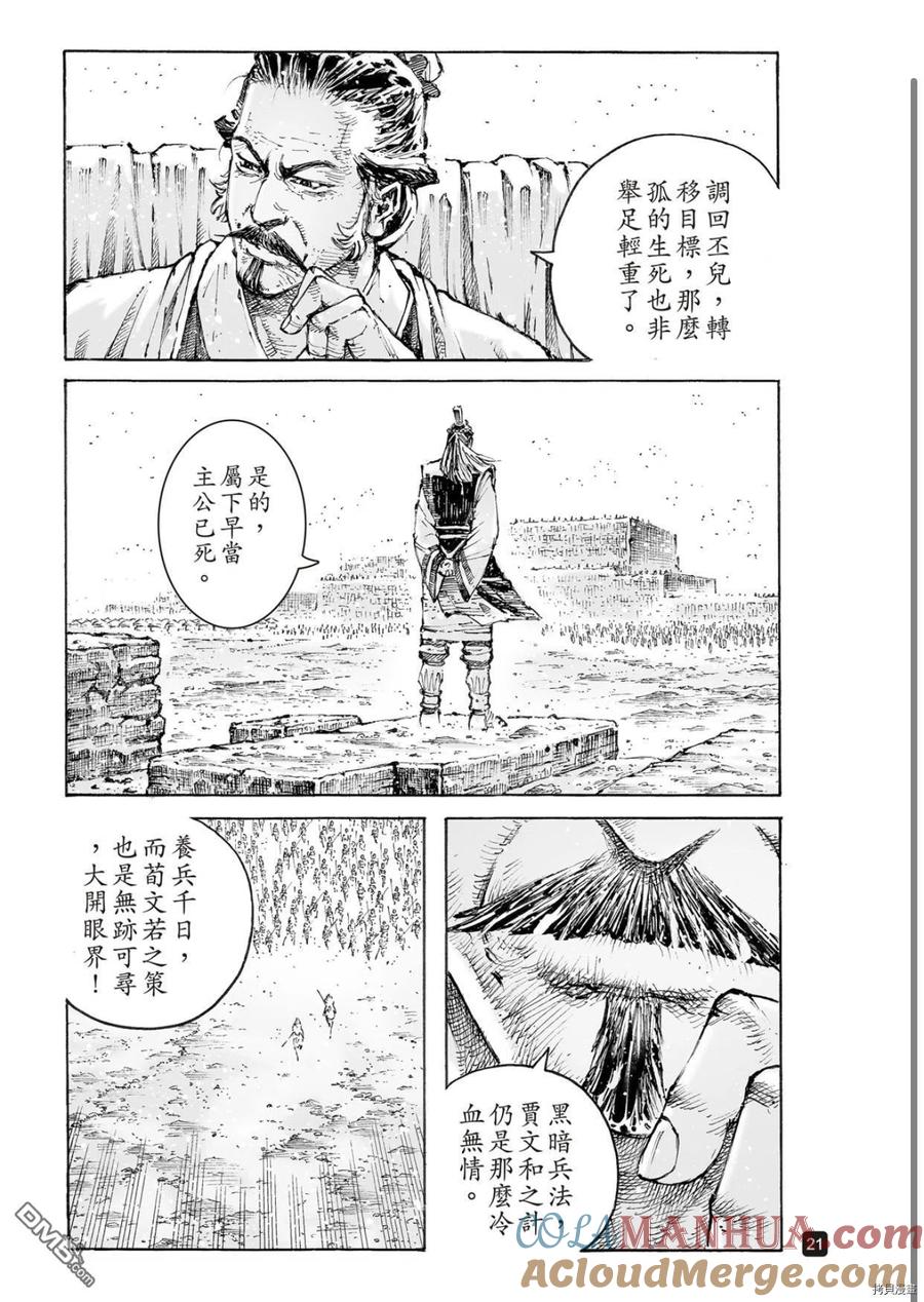 第21页