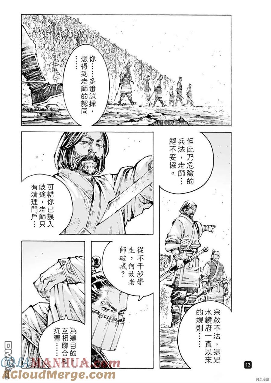 第13页