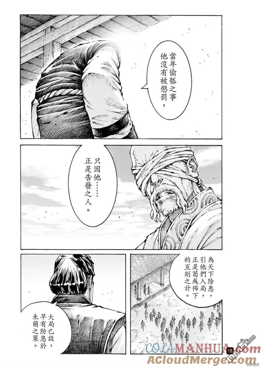 第15页