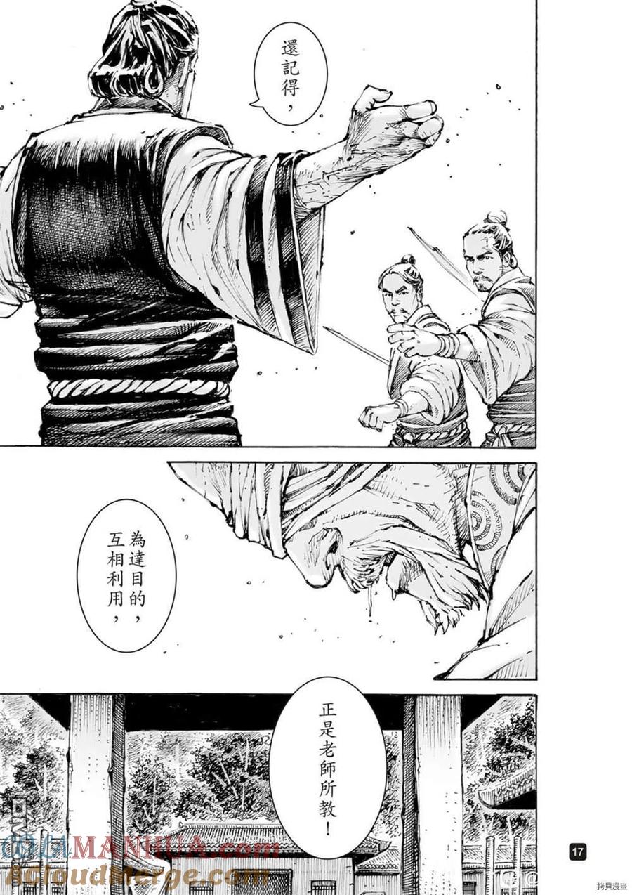 第17页