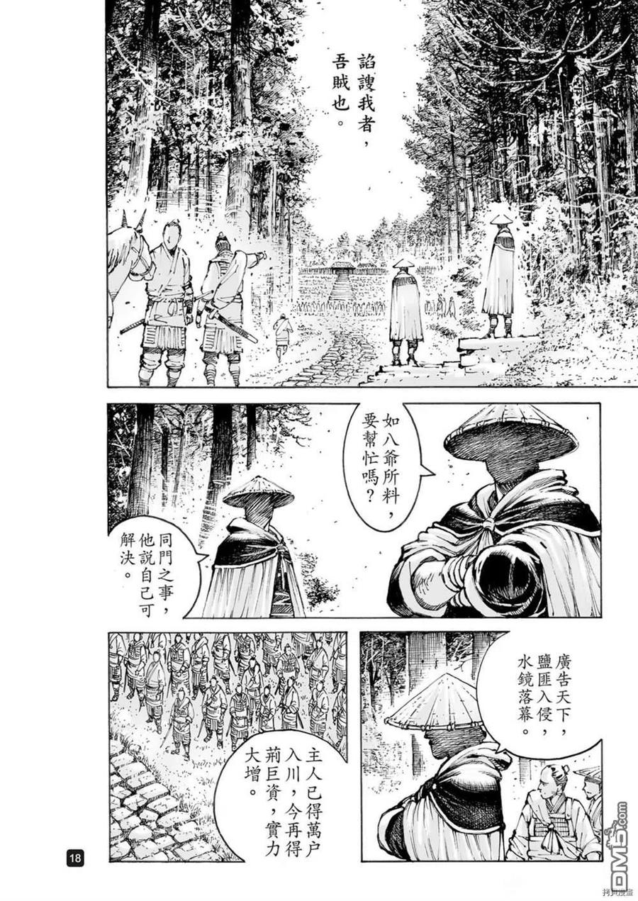 第18页