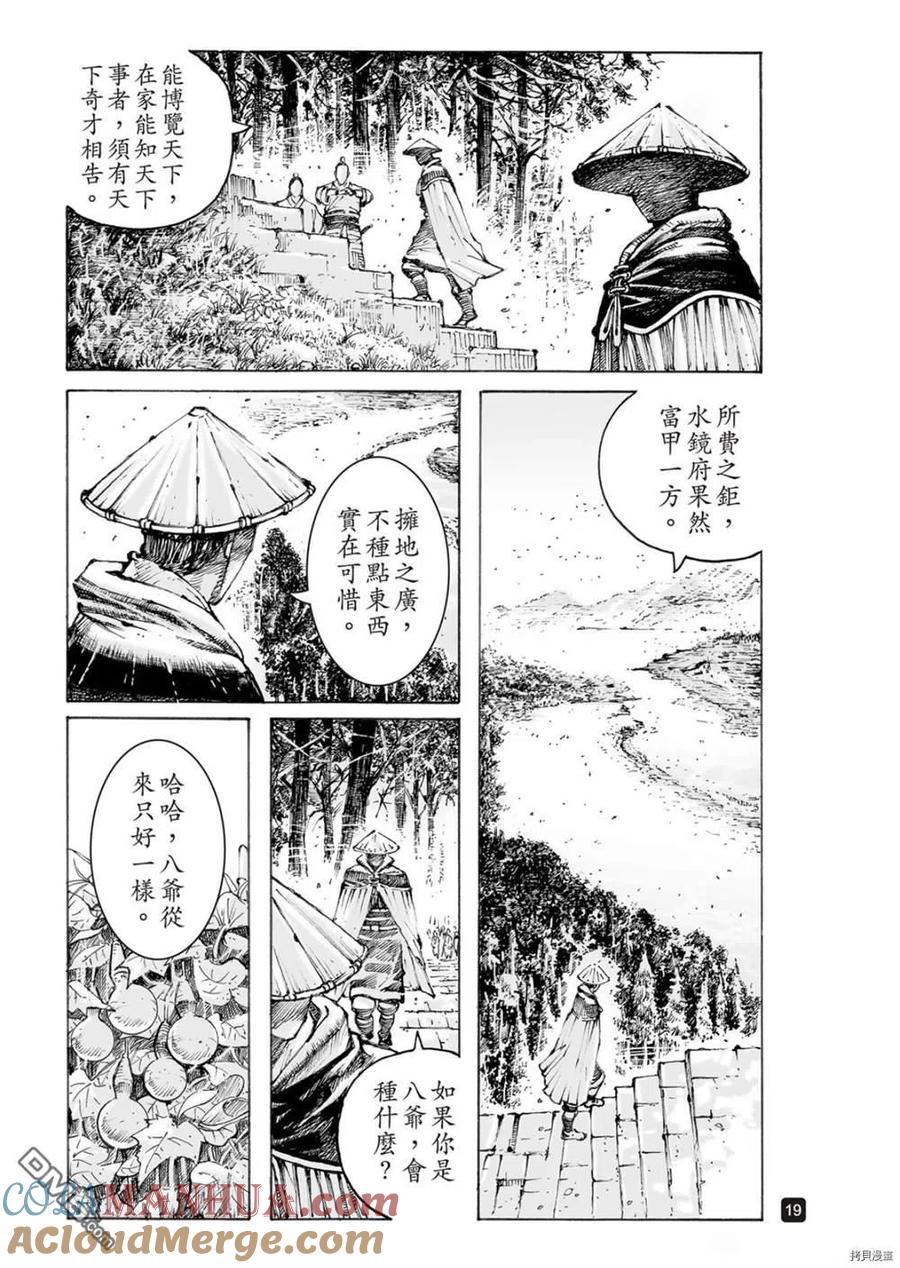 第19页