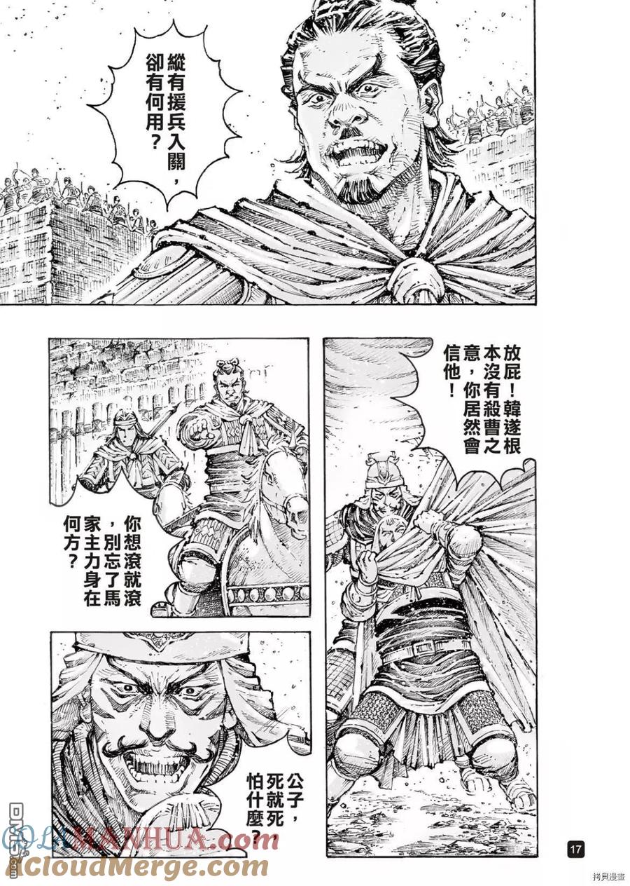 第17页