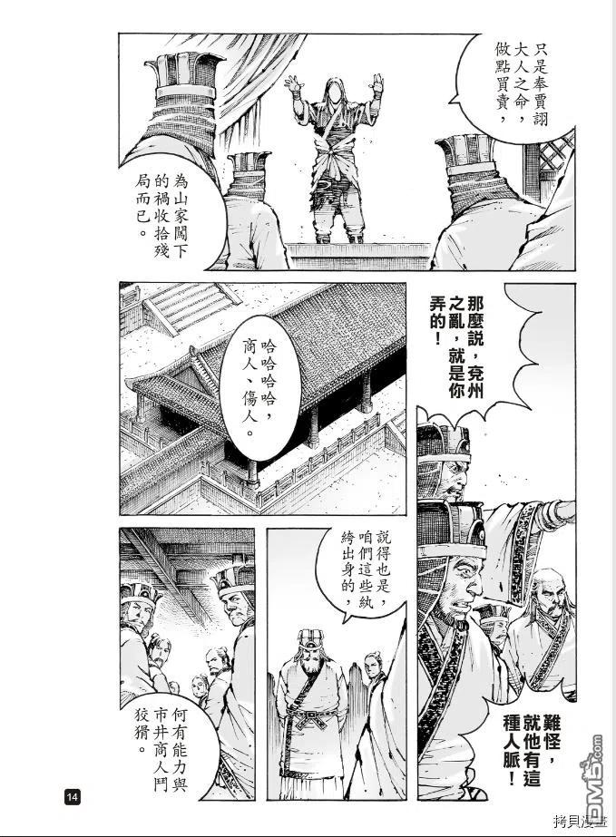 第14页