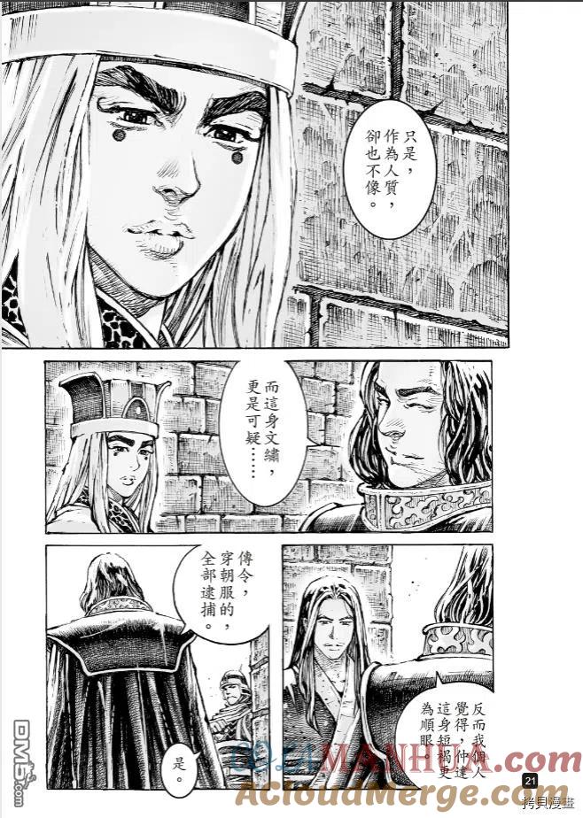 第21页