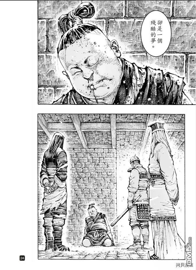 第24页