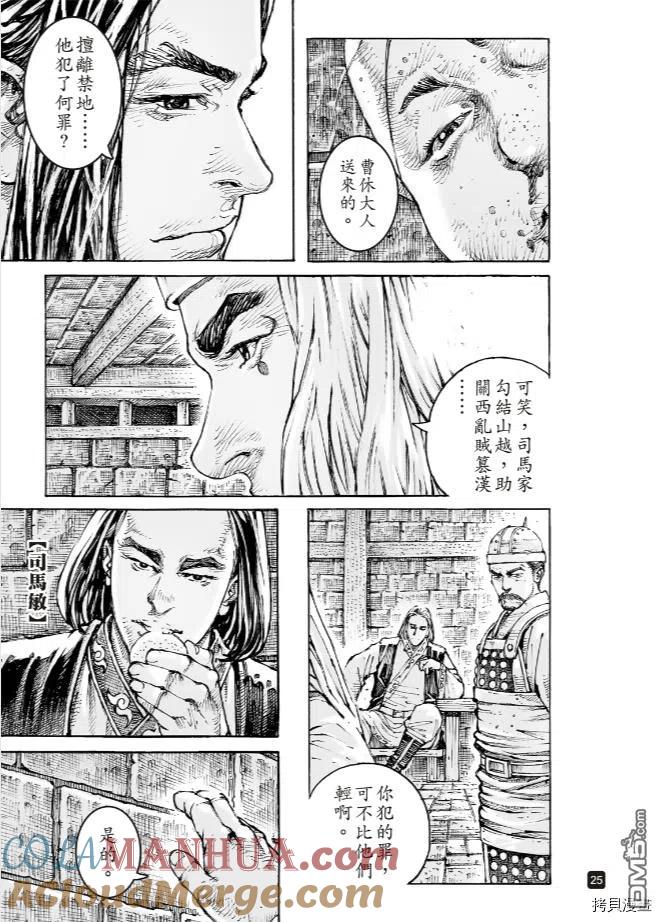 第25页
