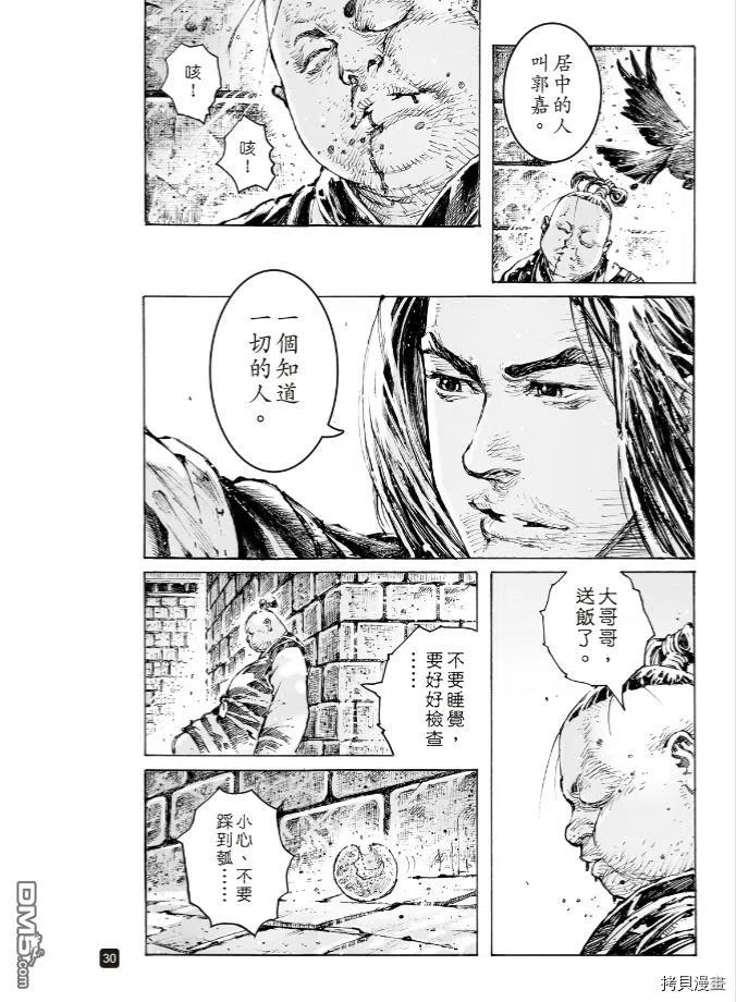 第30页