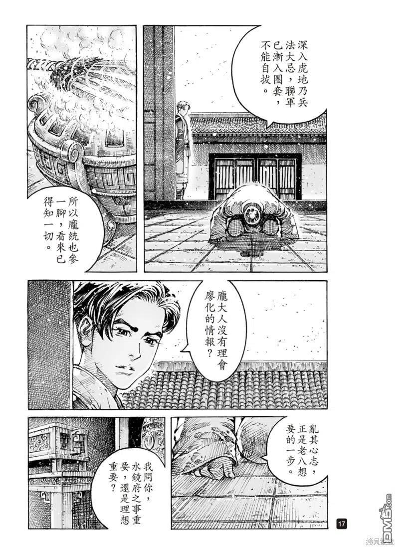 第16页