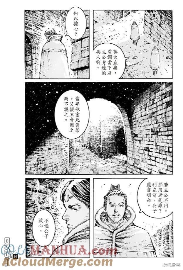 第13页