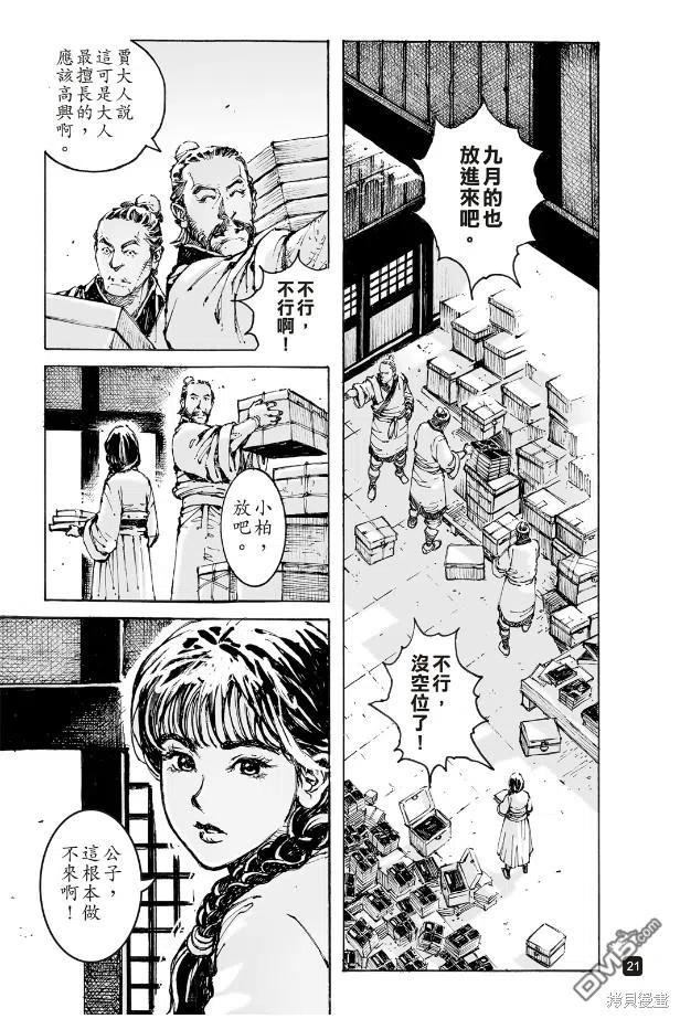 第20页