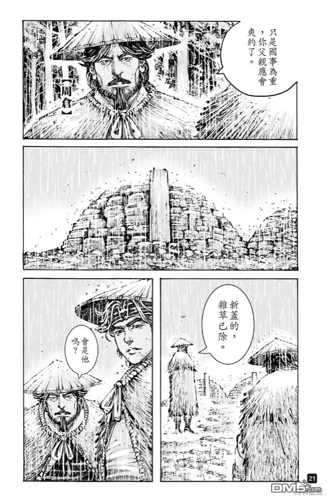 第20页