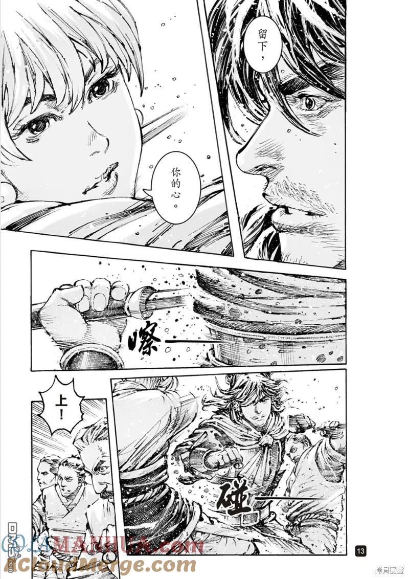 第13页