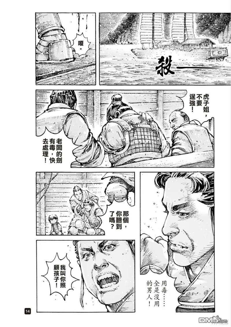 第14页