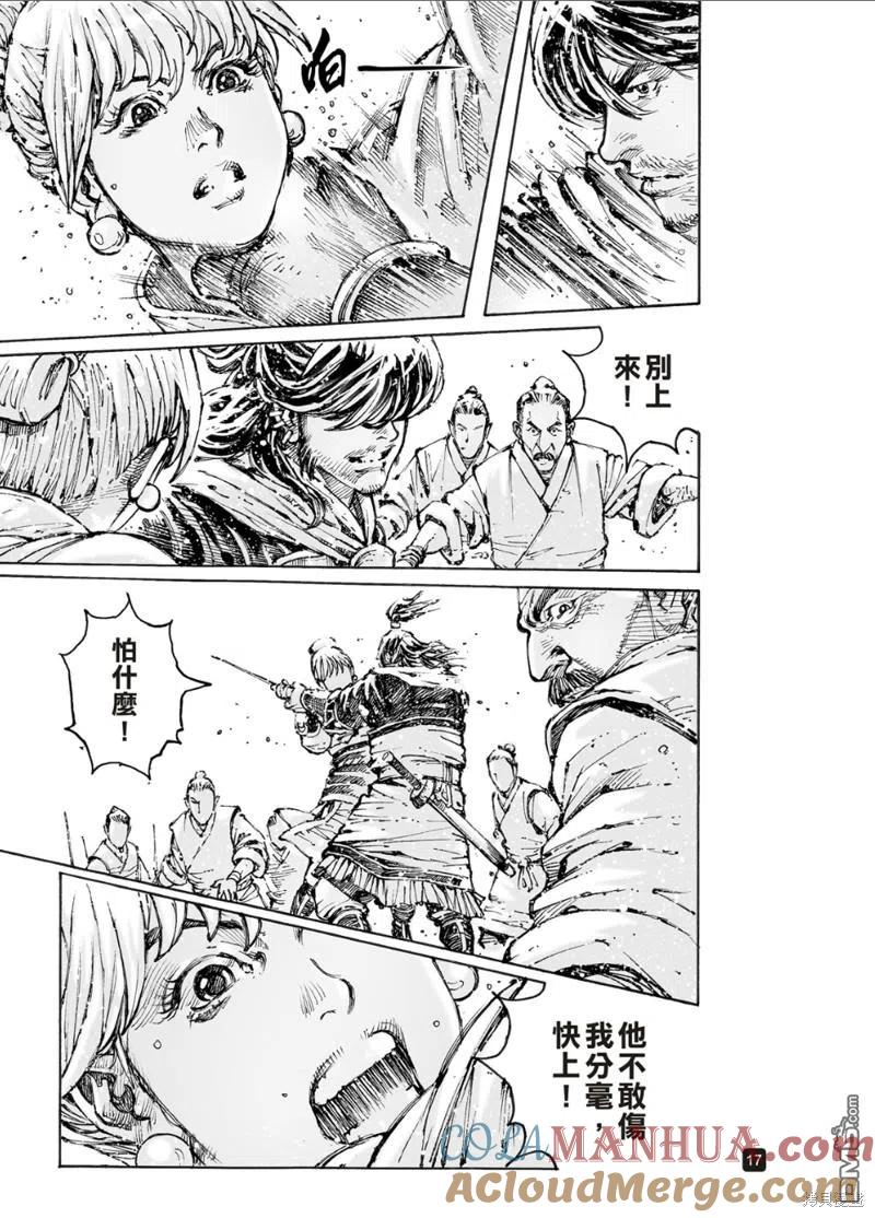 第17页