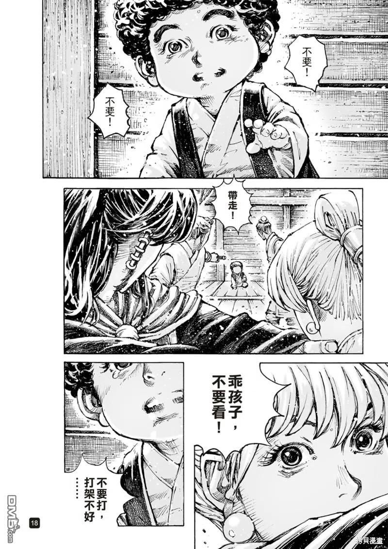 第18页