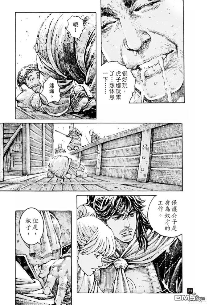 第20页