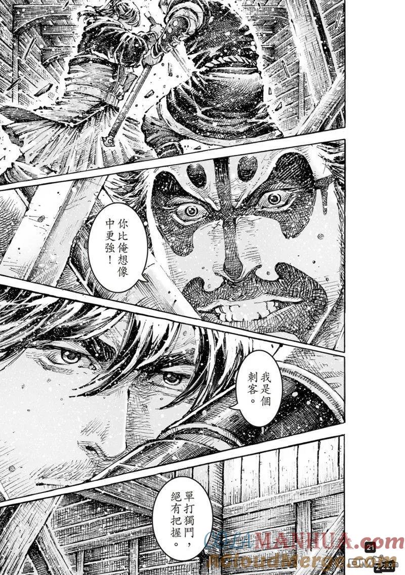 第21页