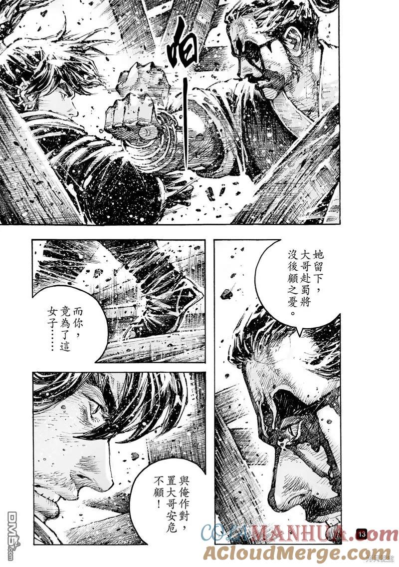 第13页