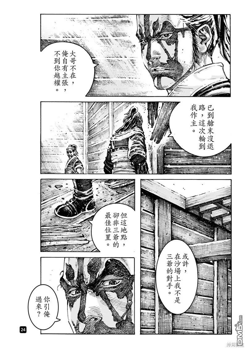 第24页
