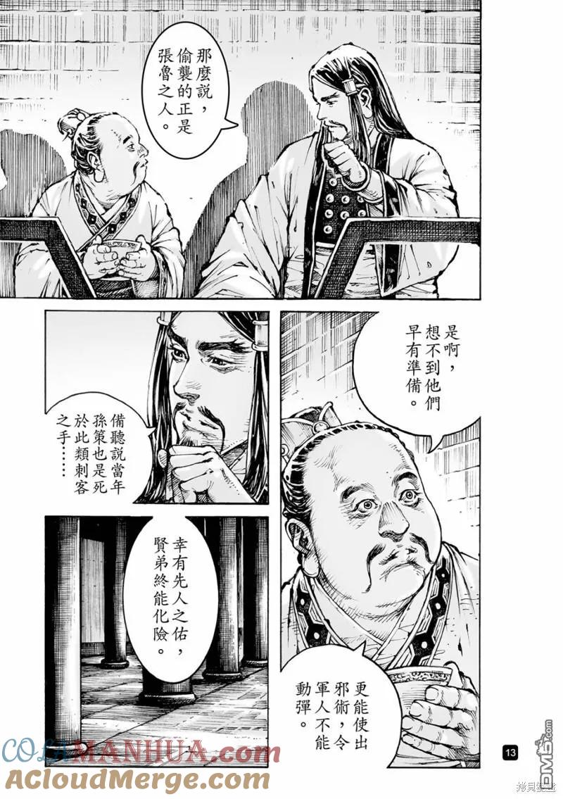 第13页