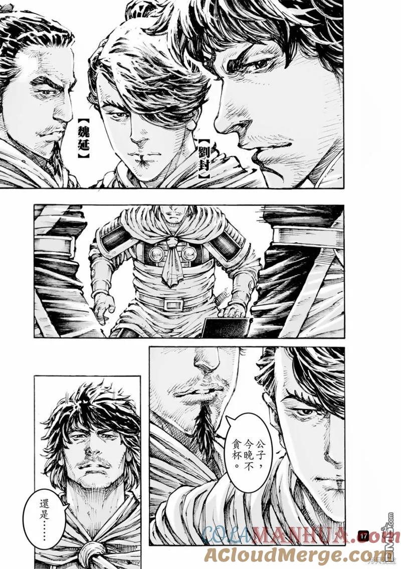 第17页
