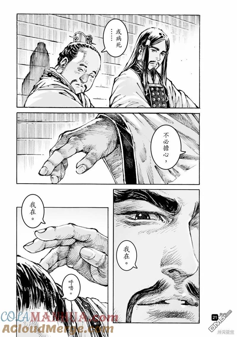 第21页